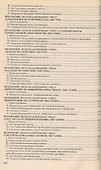 ДР 10-11 Максимова Домашняя работа по рус. яз. для 10-11 кл. к уч. Грекова - 2