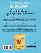 Стивен Хокинг: разум, стремящийся к бесконечности - 1