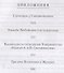 Сапожниковы. Московские фабриканты - 2