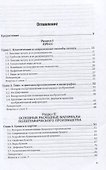 Технологии полиграфии - 1