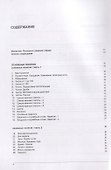 Русско-азербайджанский тематический словарь. 9000 слов - 1