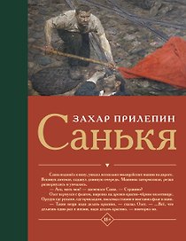 Санькя