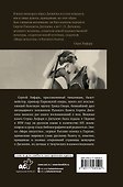 Дягилев. С Дягилевым - 1