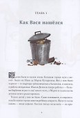 Правильный робот Вася - 2