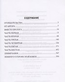 Лабиринты тайной войны (12+) - 2