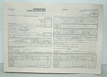Бланк «Путевой лист грузового автомобиля», 100 листов, А4