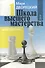 Школа высшего мастерства в четырех книгах. Книга первая. Эндшпиль - 1