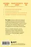 Ловушка счастья. Как перестать переживать и начать жить (2-е издание, дополненное и переработанное) - 1