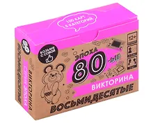 Настольная игра-викторина «Эпоха 80-е», Origami