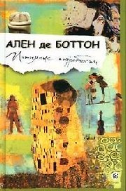 Интимные подробности