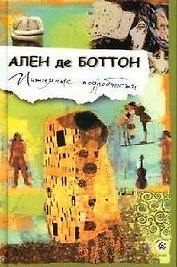 Интимные подробности