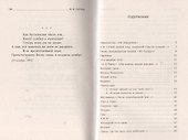 Весенняя гроза : Стихотворения - 1