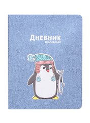 Дневник школьный Феникс+, "Пингвин"
