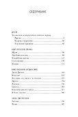 Рассказы - 1