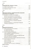 Менеджмент : учебник /  5-е изд.стер. - 2