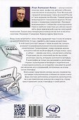 Сказкотерапия и метафора: искусство трансформации. Монография - 1