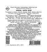 Азбука. Касса букв - 1