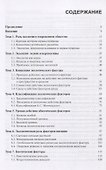 Экология - 1