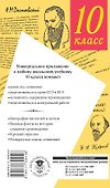 Все произведения школьной программы в кратком изложении: 10 класс - 1