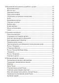 Ведьмовская книга мертвых - 2
