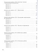 Алгебра. Контрольные работы. 7 класс - 2