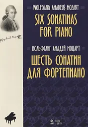 Six Sonatinas for Piano Шесть сонатин для фортепиано Ноты (2 изд.)