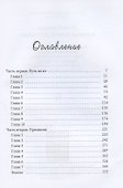 Змеиное золото. Кн. 2: Лиходолье - 1