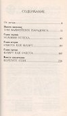 27 верных способов получить то, что хочется / 4-е изд. - 1