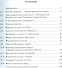 Над страницами летописей. Ученые Санкт-Петербурга XIX-XX вв. Учебно-методическое пособие и практикум для студентов - 1