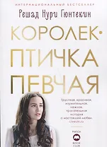 Королек - птичка певчая