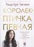 Королек - птичка певчая - 0