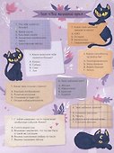 Книжка с заданиями для детей. Гадания для девочек на любовь - 2