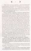 Оберег волхвов - 2