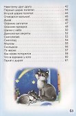 Шагалочка - 2