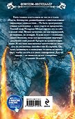 Спасти темного властелина: фантастический роман - 1