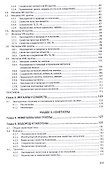 Неорганическая химия - 2
