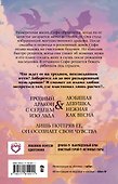 Измена. Наследник для дракона - 1