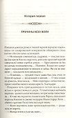 Воровка. Королевы бандитской Одессы - 2