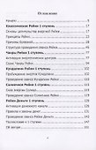 Всеобъемлющее Рейки. 1 ступень Научись работать с энергией Вселенной для Изобилия, Здоровья и Богатой жизни - 1