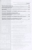 Рукопашный бой в условиях ограниченного пространства - 2