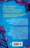 Дети жакаранды - 1