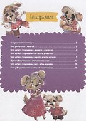 Щенок Ворчалкин - 1