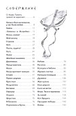 Когда я был маленьким, у нас была война... - 1
