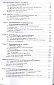 Ценообразование. Учебник - 2