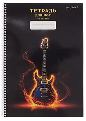 Тетрадь для нот А4 40л "Рок-н-ролл" евроспираль, мел.картон 190г/м2, глянц.ламинация