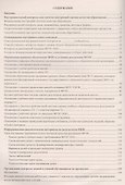 Организация внутришкольного контроля. Информационно-аналитические материалы. ФГОС - 1
