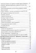 Геометрия. 7-9 классы. Формулы. Чертежи. Примеры - 2