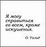 Сувенир, Магнит Я могу справиться со всем кроме… (Nota Bene) (NB2012-021) - 0