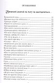 Примите женщину как есть. - 1