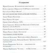 Скрижали мысли Вып.5-6 Алтай (Вершинина) - 1